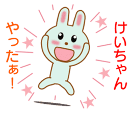 Sticker to send to Kei-chan sticker #8441162