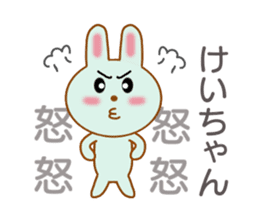 Sticker to send to Kei-chan sticker #8441163