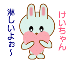 Sticker to send to Kei-chan sticker #8441164