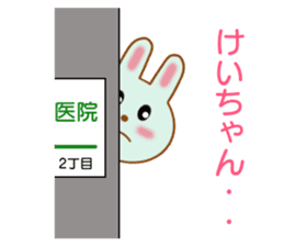 Sticker to send to Kei-chan sticker #8441165