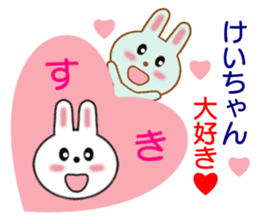 Sticker to send to Kei-chan sticker #8441167