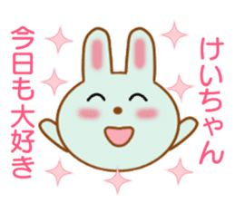 Sticker to send to Kei-chan sticker #8441169
