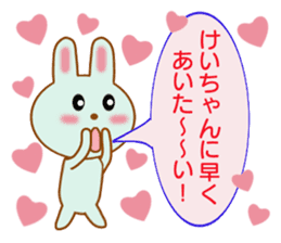 Sticker to send to Kei-chan sticker #8441170