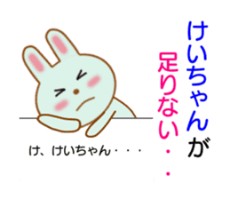 Sticker to send to Kei-chan sticker #8441171