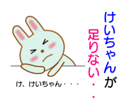 Sticker to send to Kei-chan sticker #8441171