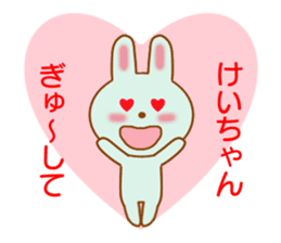Sticker to send to Kei-chan sticker #8441172