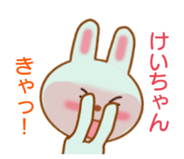Sticker to send to Kei-chan sticker #8441174