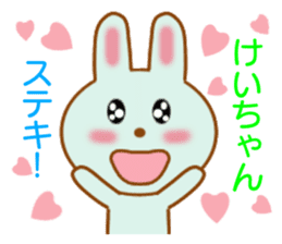 Sticker to send to Kei-chan sticker #8441176