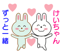 Sticker to send to Kei-chan sticker #8441179