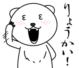 The bear which writes skillfully sticker #8441548