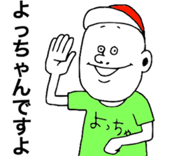 We are Yochan sticker #8442020