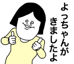 We are Yochan sticker #8442021