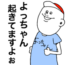 We are Yochan sticker #8442022