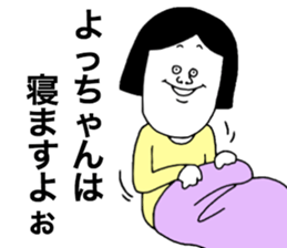 We are Yochan sticker #8442023