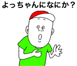 We are Yochan sticker #8442024