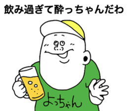 We are Yochan sticker #8442026