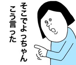 We are Yochan sticker #8442027