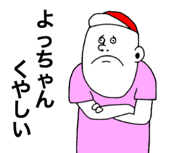 We are Yochan sticker #8442030