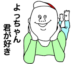 We are Yochan sticker #8442034