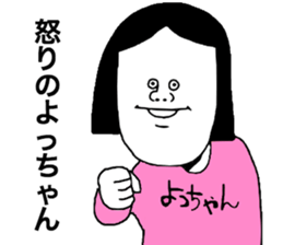 We are Yochan sticker #8442036