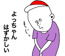 We are Yochan sticker #8442040