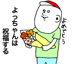 We are Yochan sticker #8442041