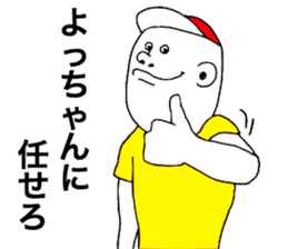 We are Yochan sticker #8442045