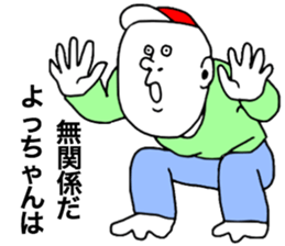 We are Yochan sticker #8442048