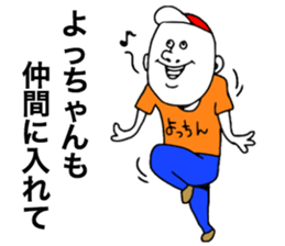 We are Yochan sticker #8442050