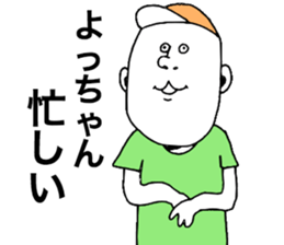 We are Yochan sticker #8442052