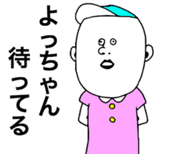 We are Yochan sticker #8442053