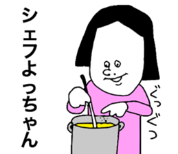 We are Yochan sticker #8442054