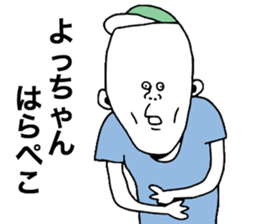 We are Yochan sticker #8442055