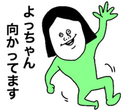 We are Yochan sticker #8442056