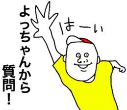 We are Yochan sticker #8442058