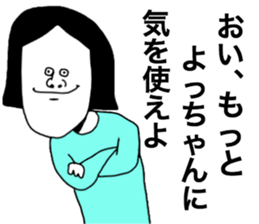 We are Yochan sticker #8442059