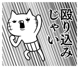 Chivalrous spirit cat fierce battle sticker #8442502