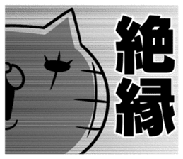 Chivalrous spirit cat fierce battle sticker #8442514