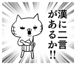 Chivalrous spirit cat fierce battle sticker #8442516