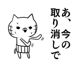 Chivalrous spirit cat fierce battle sticker #8442517