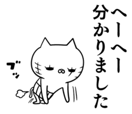 Chivalrous spirit cat fierce battle sticker #8442518