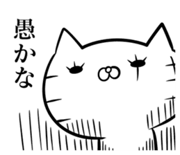 Chivalrous spirit cat fierce battle sticker #8442519