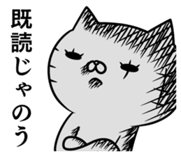 Chivalrous spirit cat fierce battle sticker #8442520