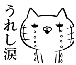 Chivalrous spirit cat fierce battle sticker #8442525