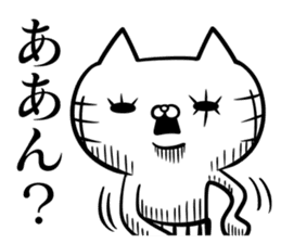 Chivalrous spirit cat fierce battle sticker #8442528
