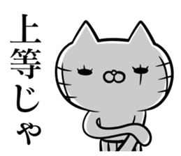 Chivalrous spirit cat fierce battle sticker #8442529