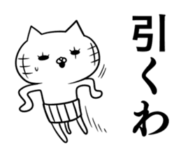 Chivalrous spirit cat fierce battle sticker #8442531