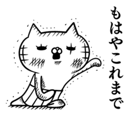 Chivalrous spirit cat fierce battle sticker #8442533