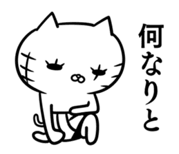 Chivalrous spirit cat fierce battle sticker #8442536