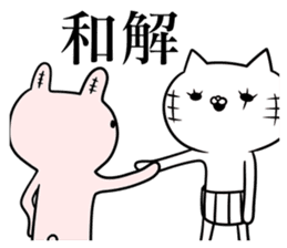 Chivalrous spirit cat fierce battle sticker #8442539